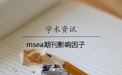 msea期刊影响因子